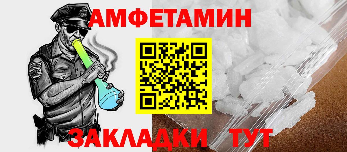 Амфетамин 97%  Вход с VPN  Амфетамин  Партизанск 