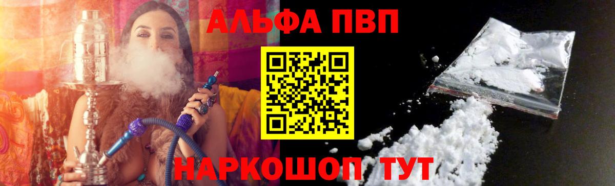 Партизанск  А ПВП СК КРИС  Альфа ПВП Crystall  Вход с VPN  A-PVP СК 