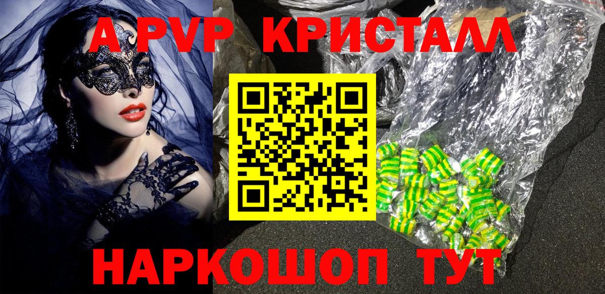 Alpha-PVP мука Партизанск