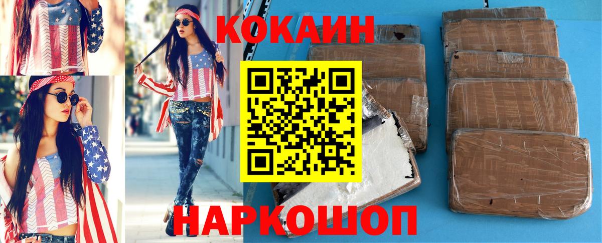 COCAIN Columbia Партизанск