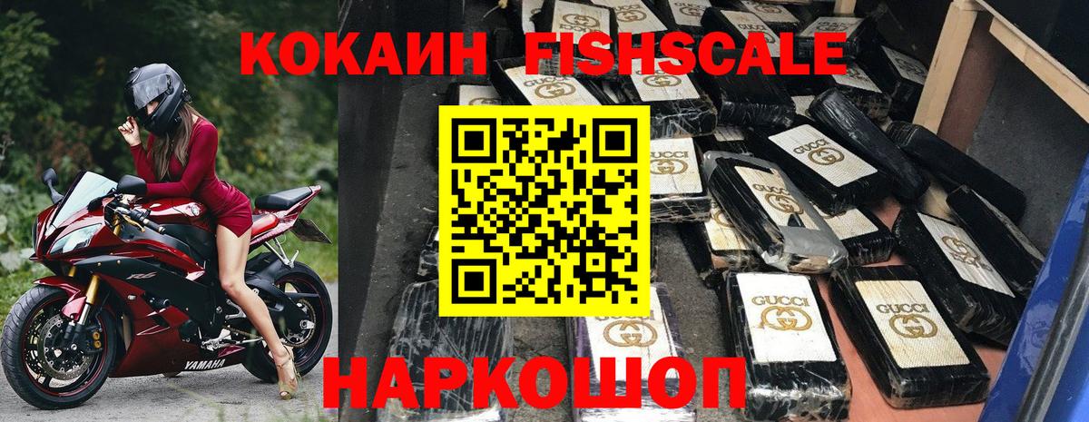 Партизанск  КОКАИН 97%  Вход с VPN 