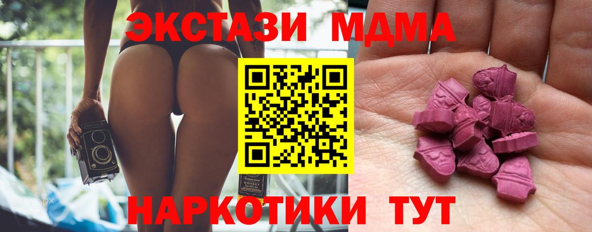 Ecstasy  Экстази 300 mg  Вход с VPN  ЭКСТАЗИ Punisher  Партизанск 