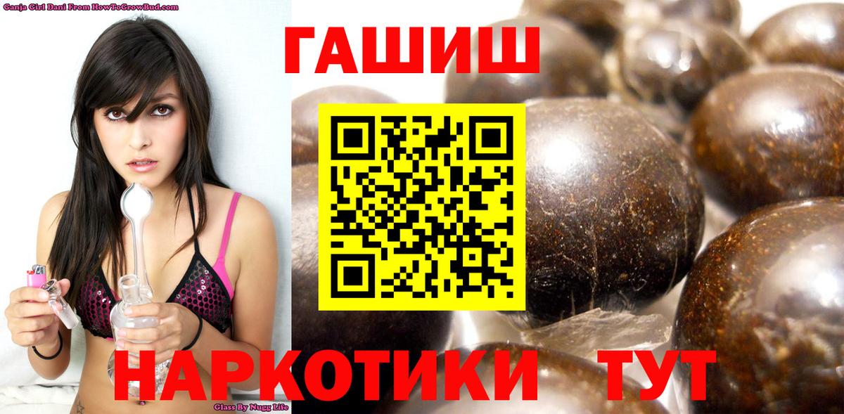 Партизанск  ГАШИШ ice o lator  Вход с VPN  Гашиш 40% ТГК 