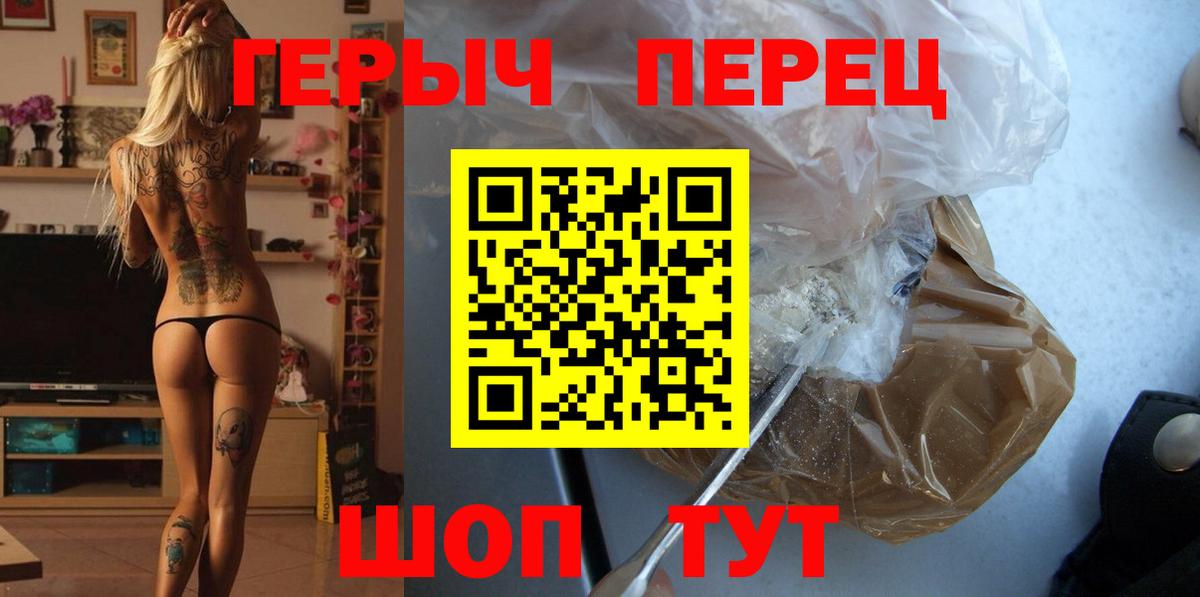 ГЕРОИН  Вход с VPN  Партизанск  Героин герыч 