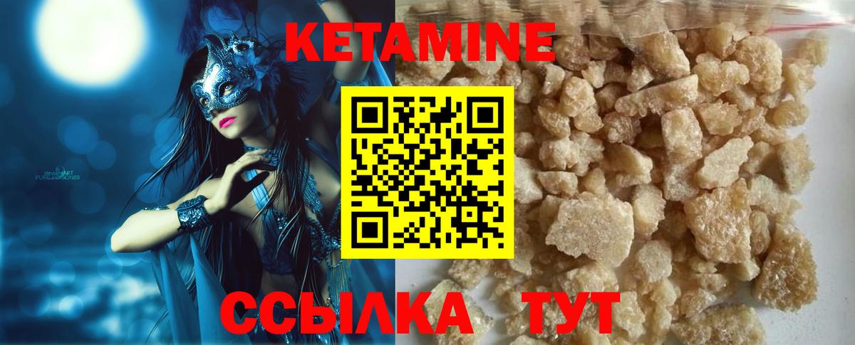 КЕТАМИН ketamine  Вход с VPN  Партизанск  КЕТАМИН VHQ 