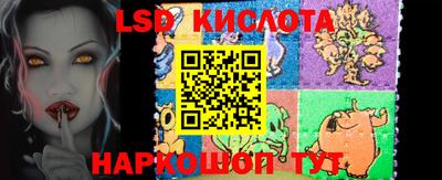 марки lsd Славгород