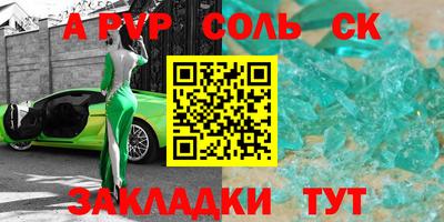 соль курить ск Славянск-на-Кубани
