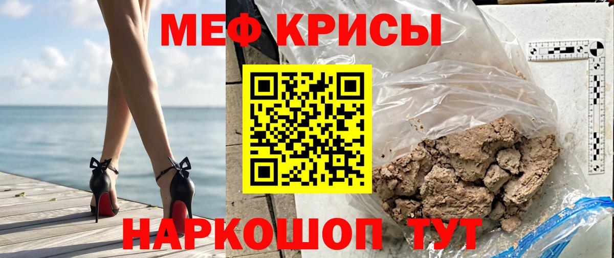 МЕФ  Вход с VPN    зеркало  МЕФ mephedrone  Партизанск 
