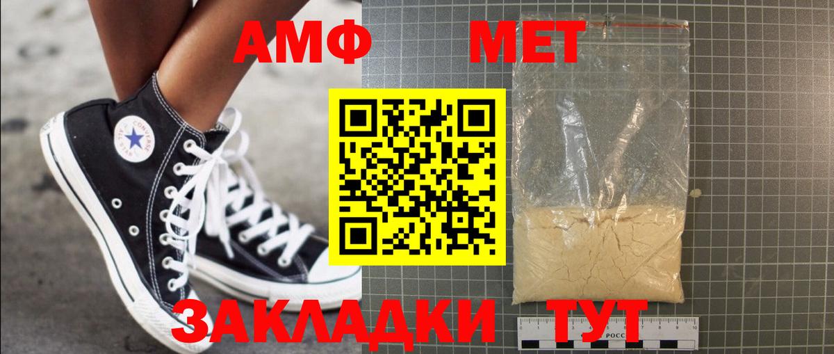 Метамфетамин кристалл  Вход с VPN  Партизанск 