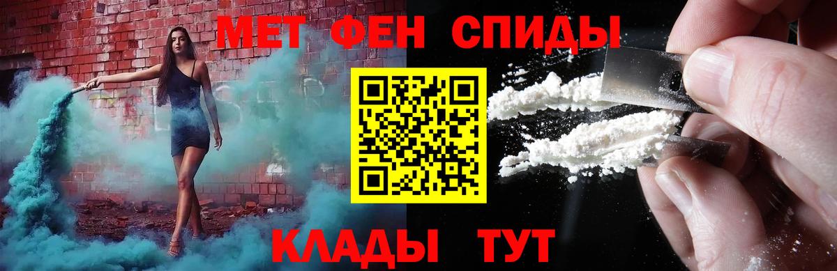 МЕТАМФЕТАМИН мет Партизанск