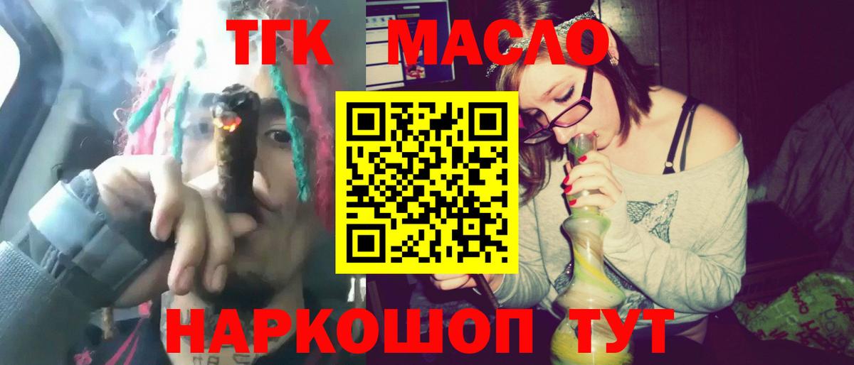 Партизанск  Дистиллят ТГК вейп с тгк  Вход с VPN  ТГК жижа 