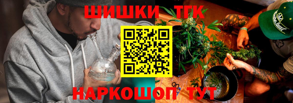 Марихуана THC 21%  Вход с VPN  Марихуана Amnesia  Партизанск  Каннабис SATIVA & INDICA 